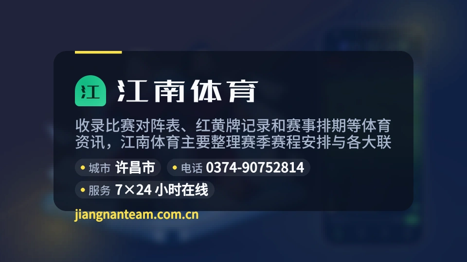 走进江南体育
